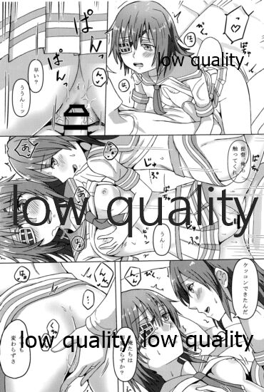 僕の私の木曾合同 - Page 30
