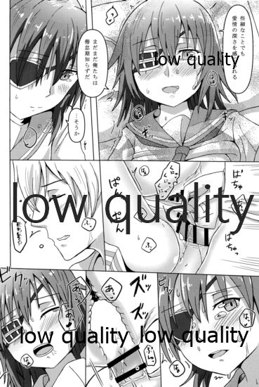 僕の私の木曾合同 - Page 31