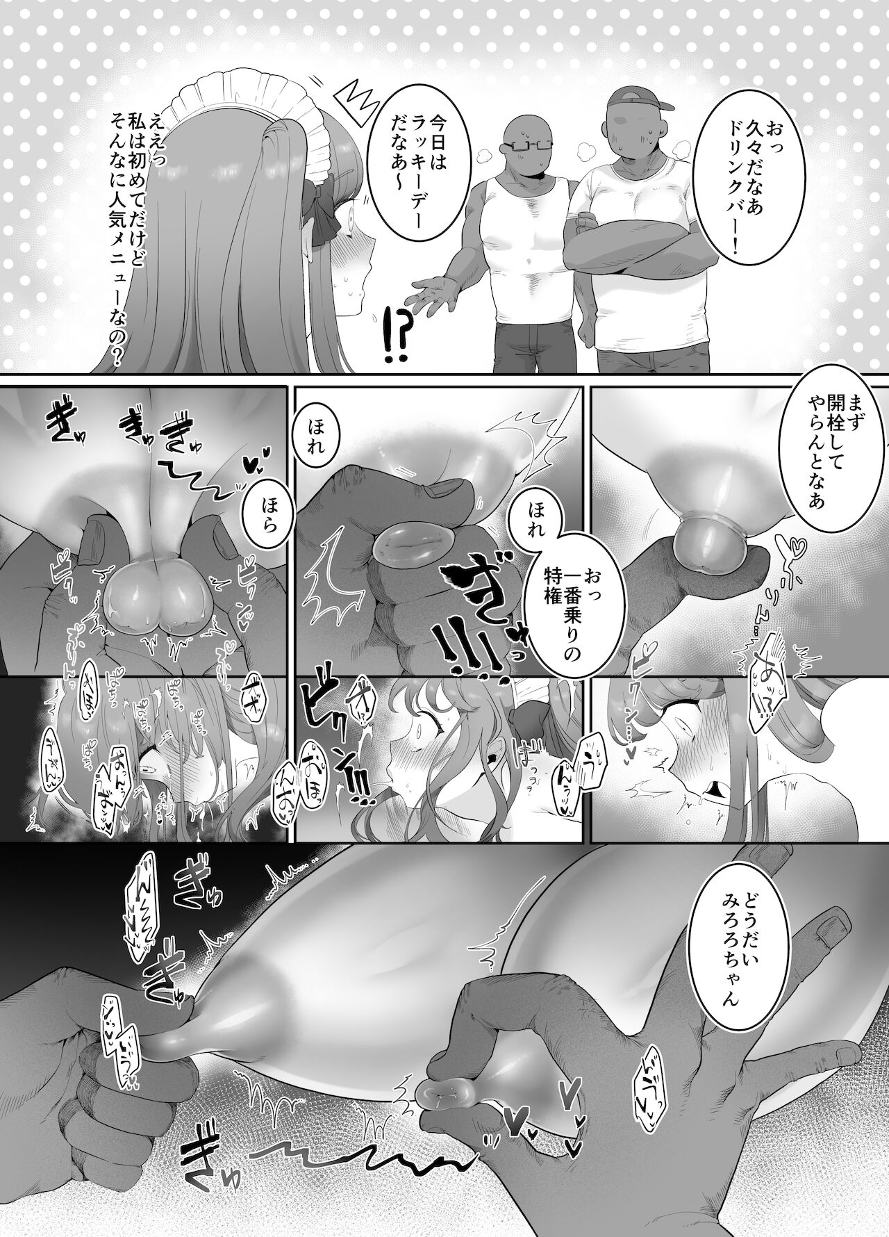 メイドカフェちちゆらチェキ1枚1500円1枚目 - Page 15
