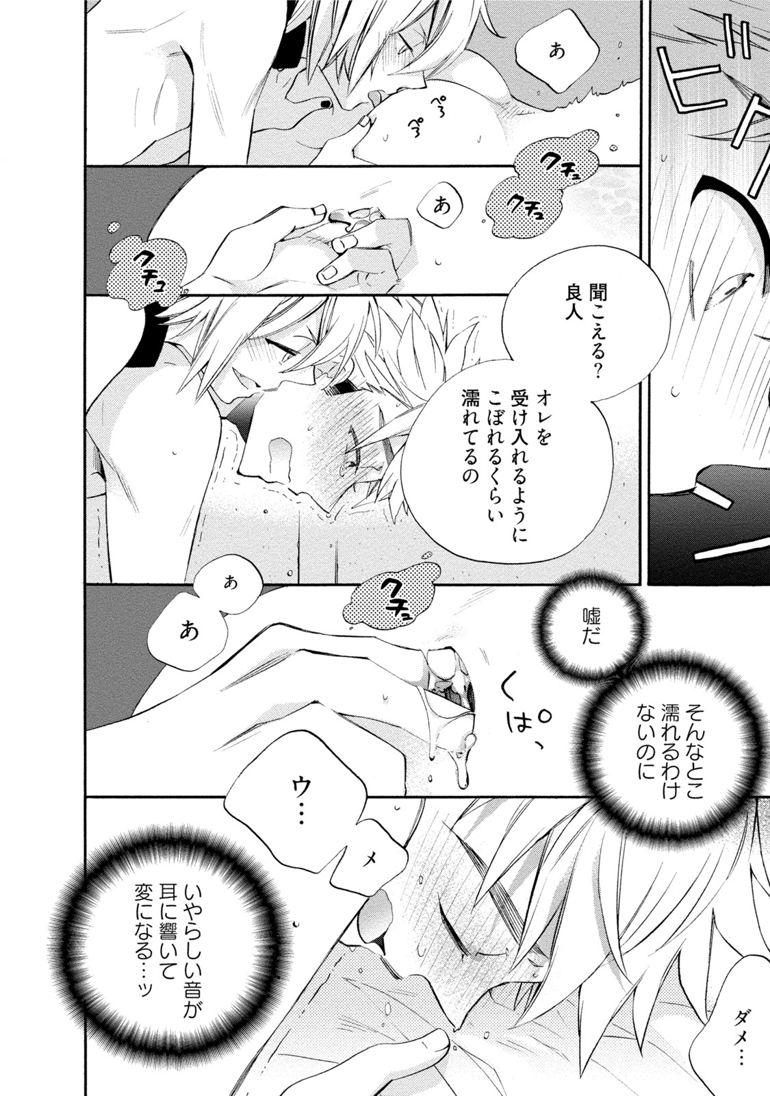 Ookami-san to Eroi koto - Page 29