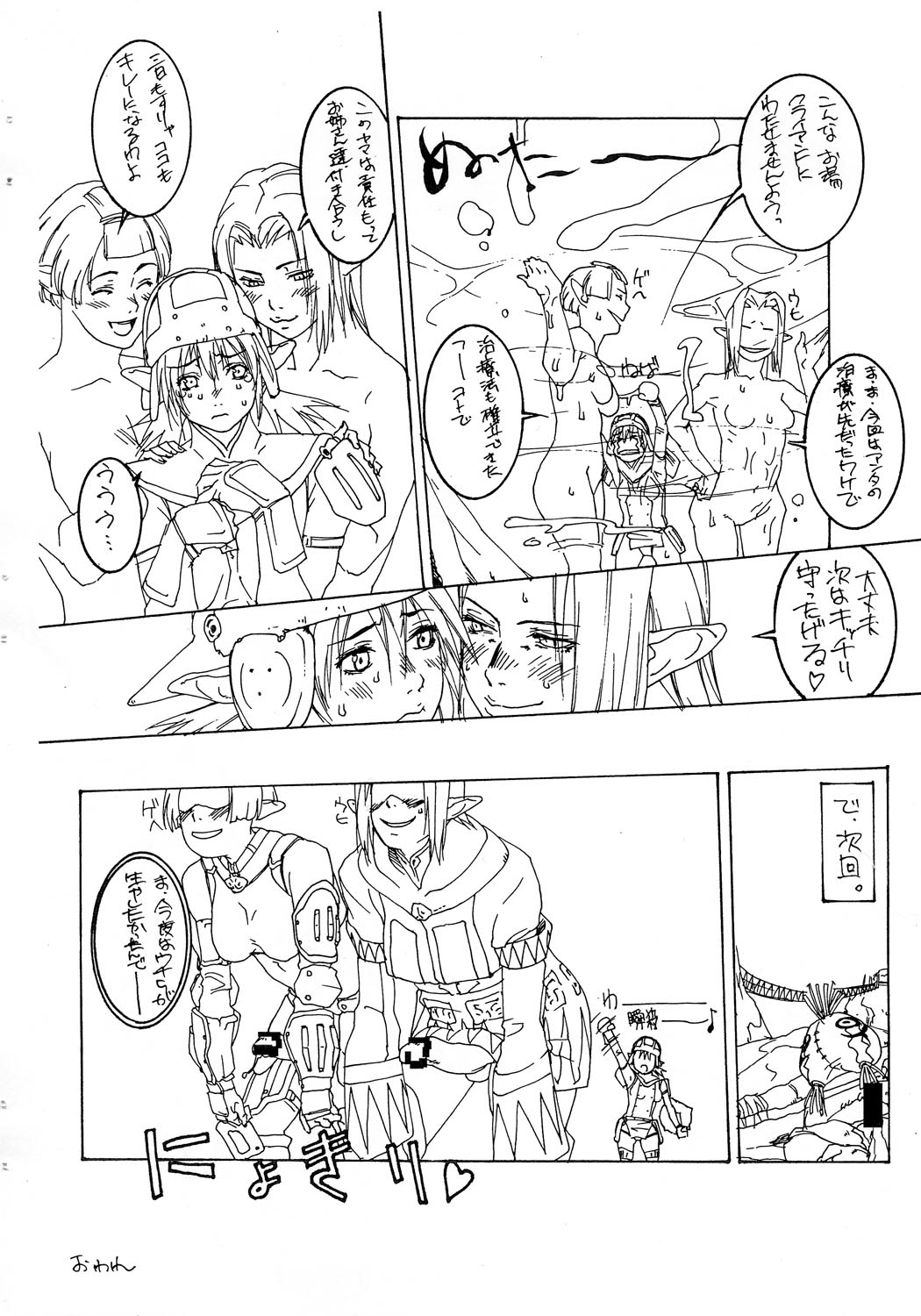 Preview page 8