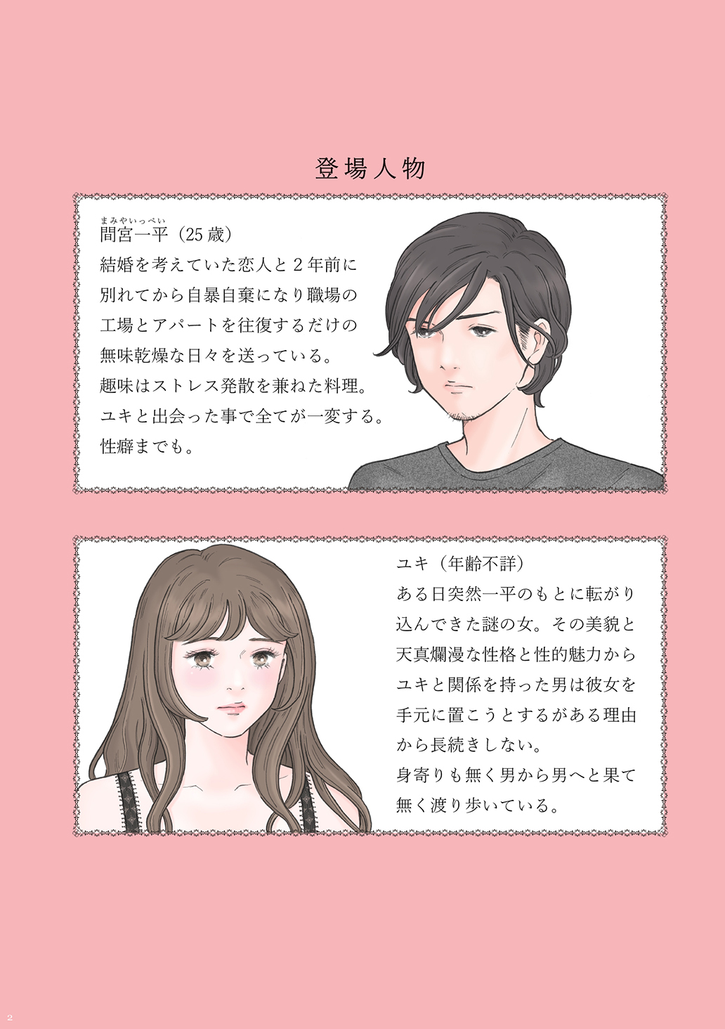 Preview page 2