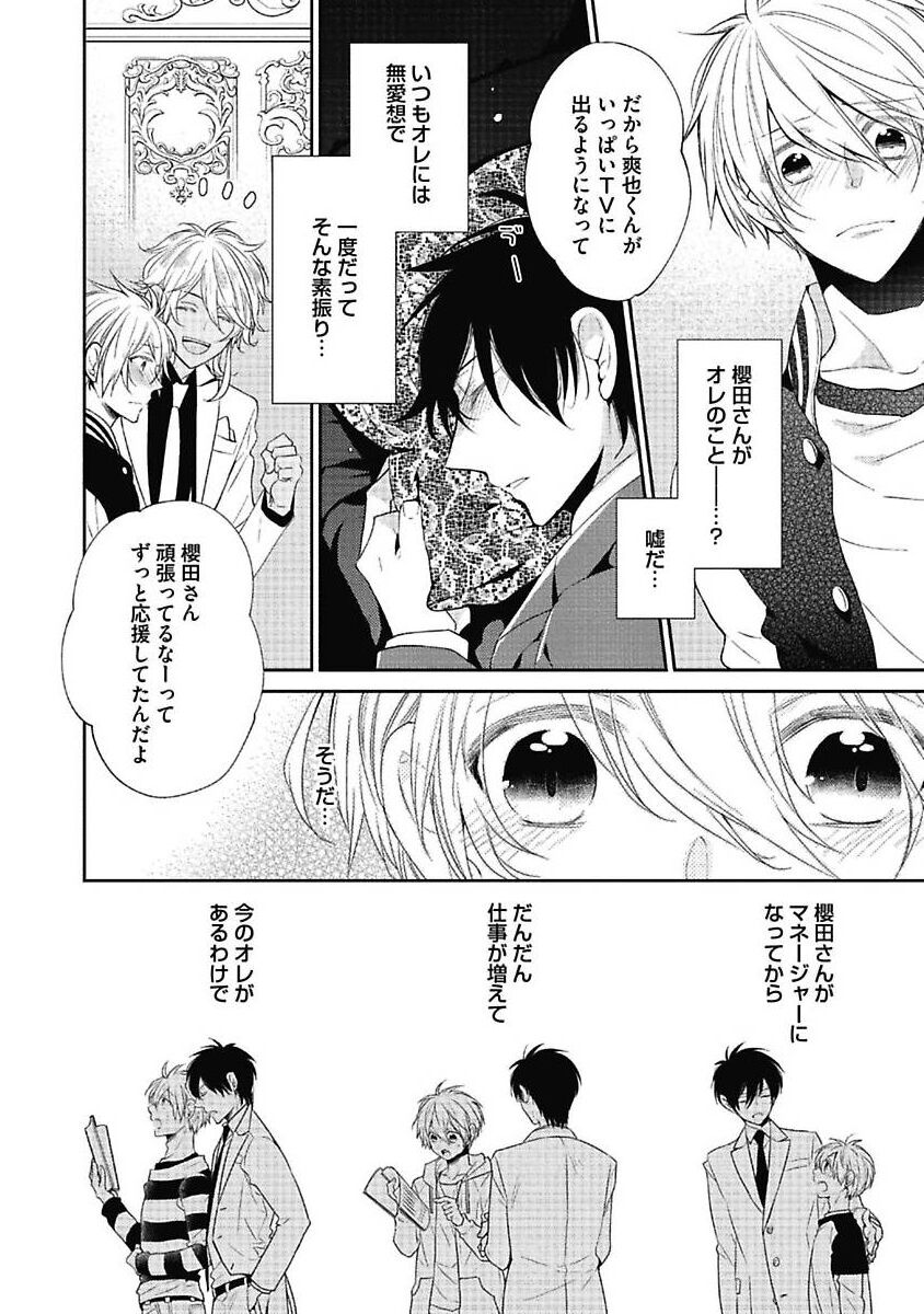 Sex Buddy -Tokushu Sousa Team- - Page 176