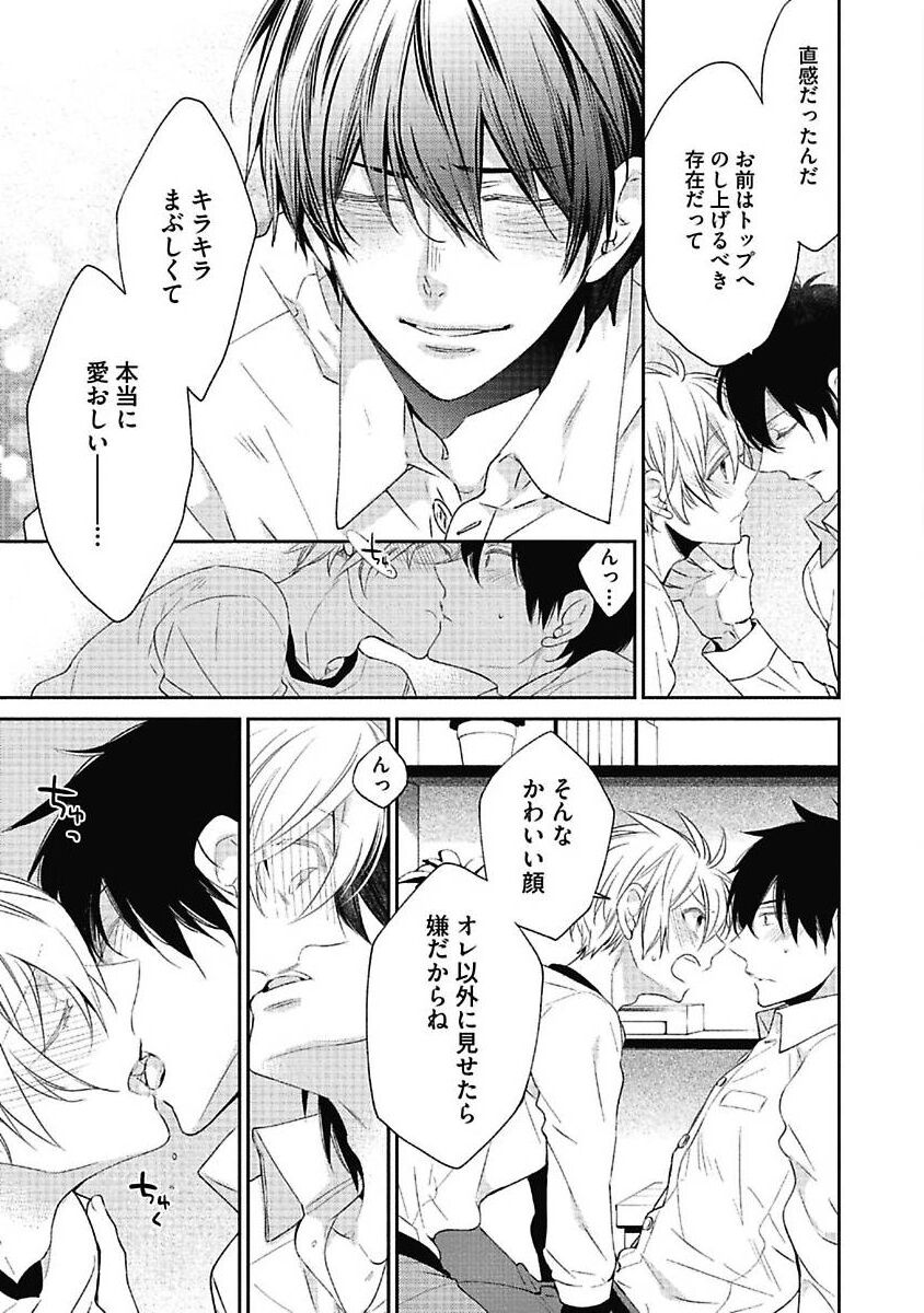 Sex Buddy -Tokushu Sousa Team- - Page 181