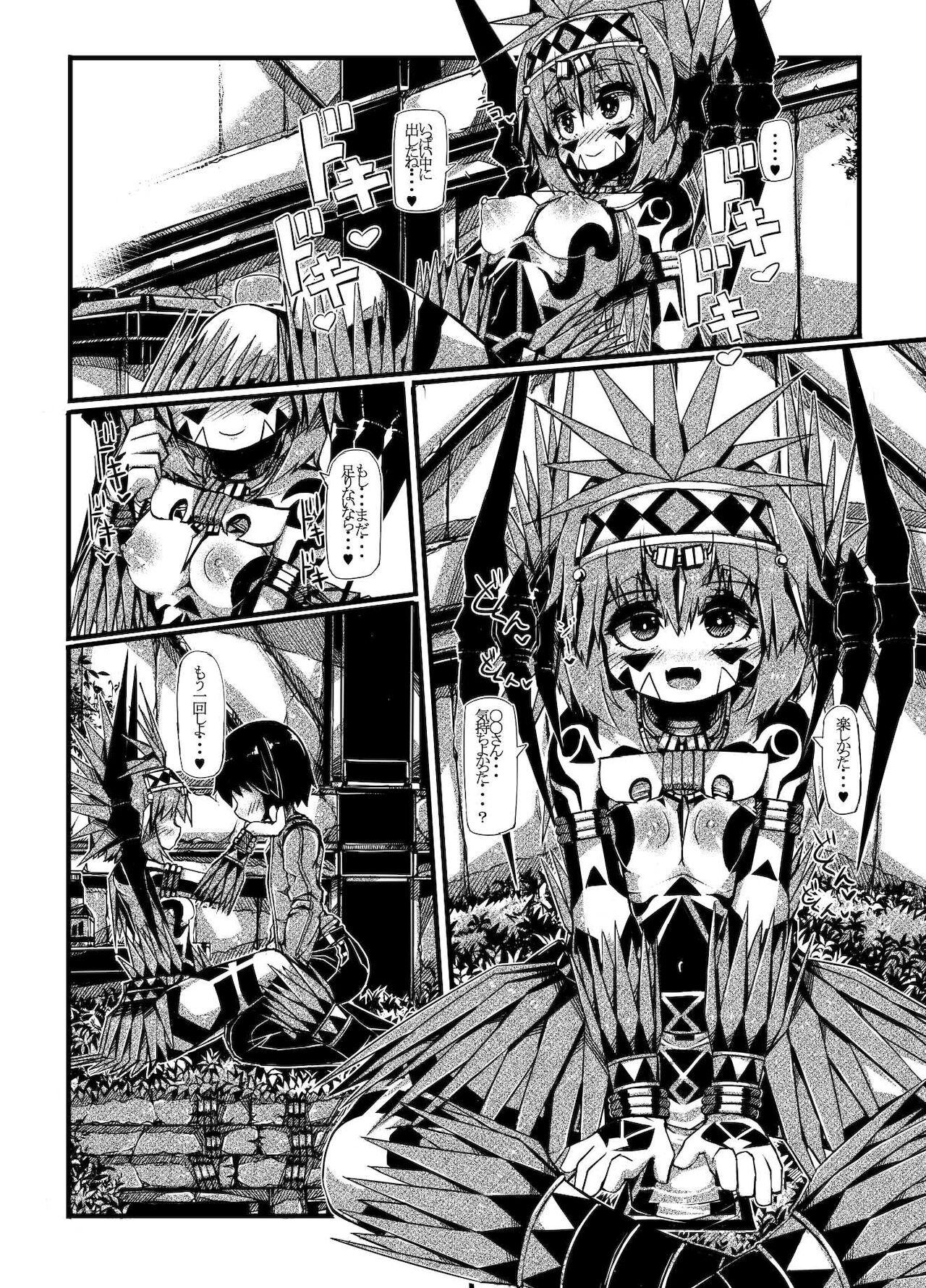 Muras no Mura 1 - Page 23