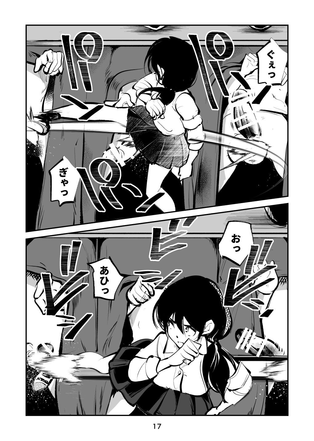 Kyoufu no Kinkeri Yashiki - Page 17