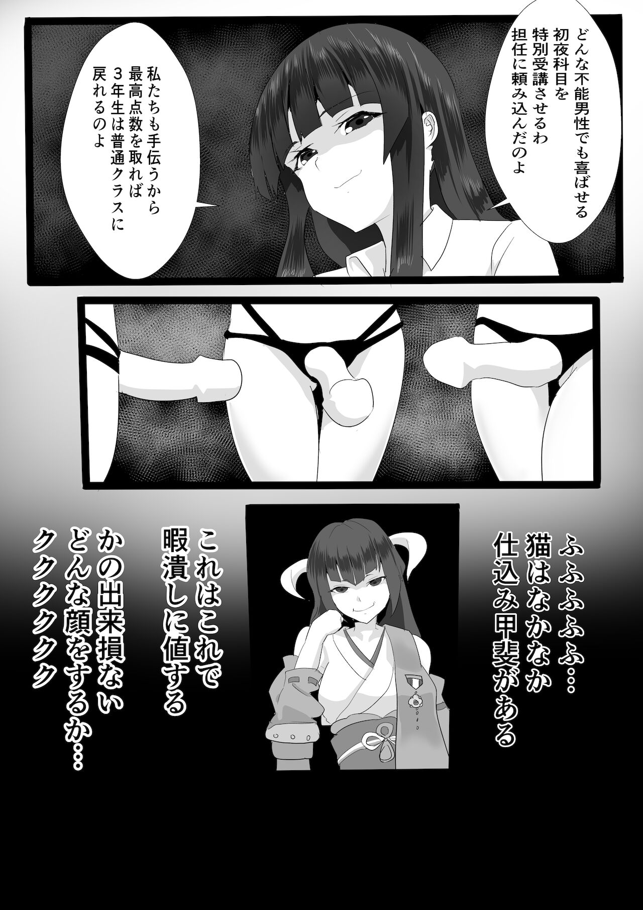Sato 3105 - Kitarite 34 - Page 28