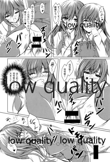 Kimajime Kuchikukan Asashio - Page 15