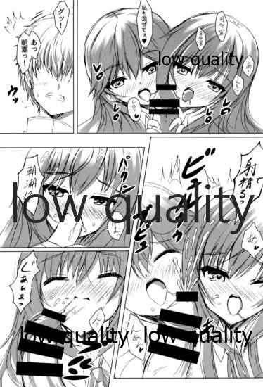 Kimajime Kuchikukan Asashio - Page 9