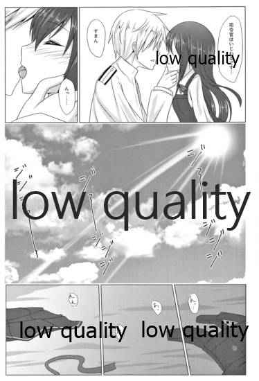 夏の朝潮と - Page 6