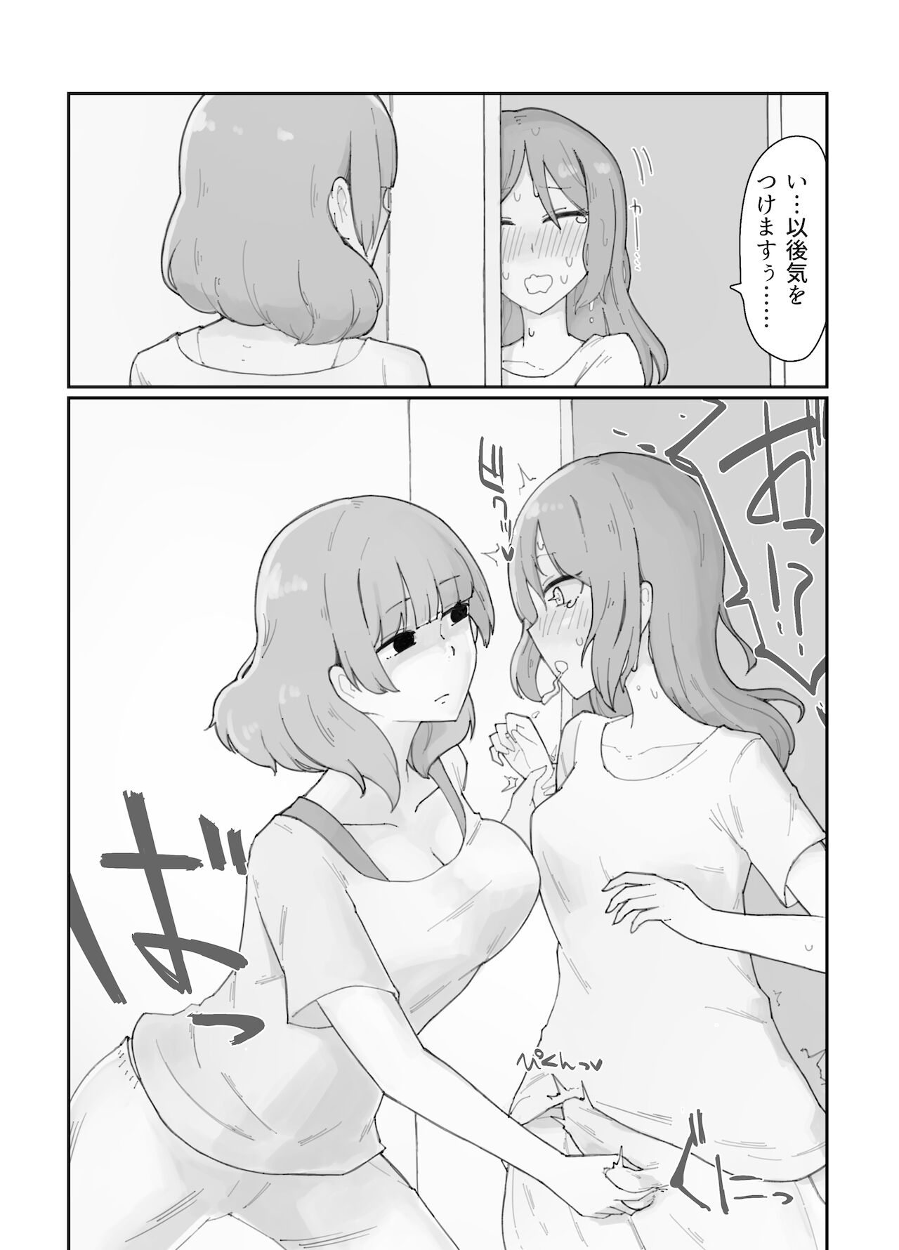 Generic Succubus 2 - Page 9