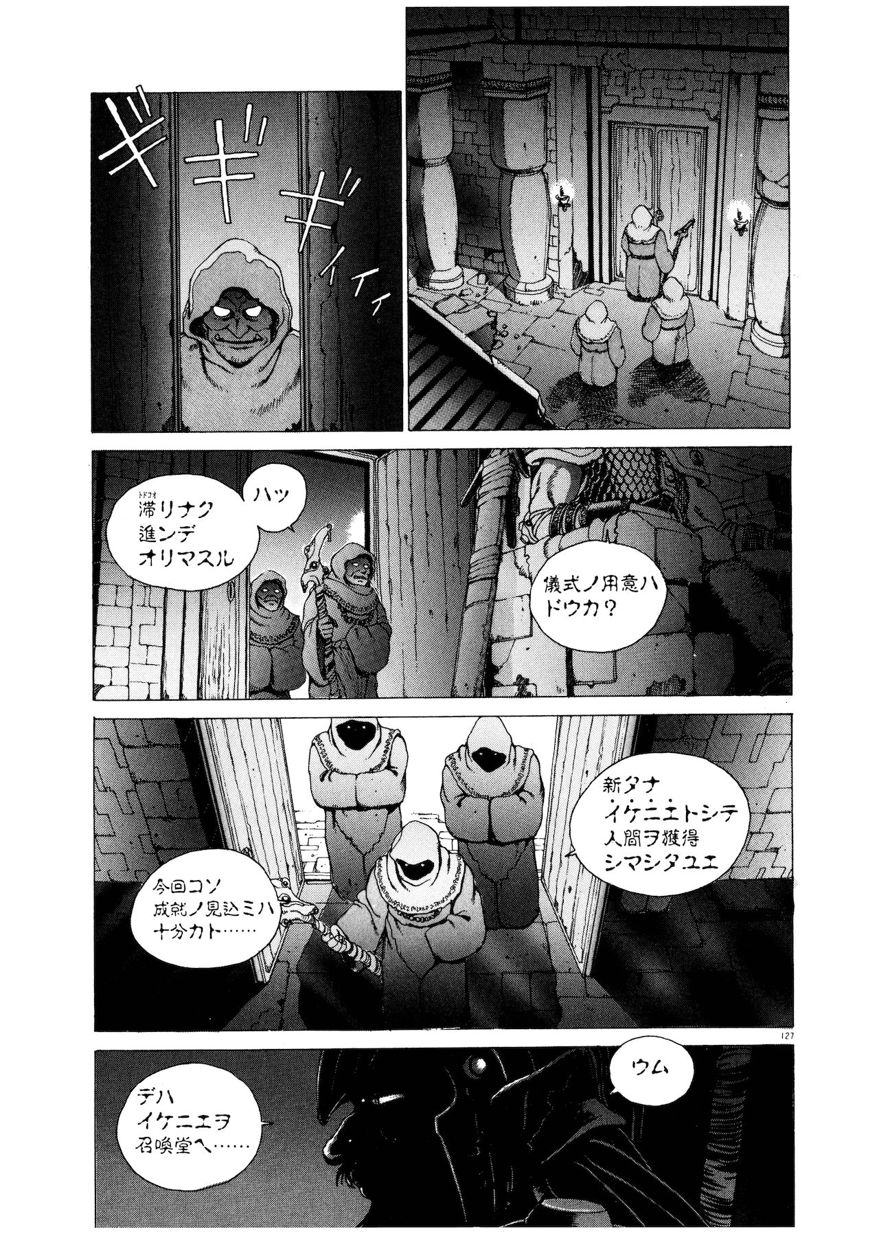 PUNKY KNIGHT - Page 126