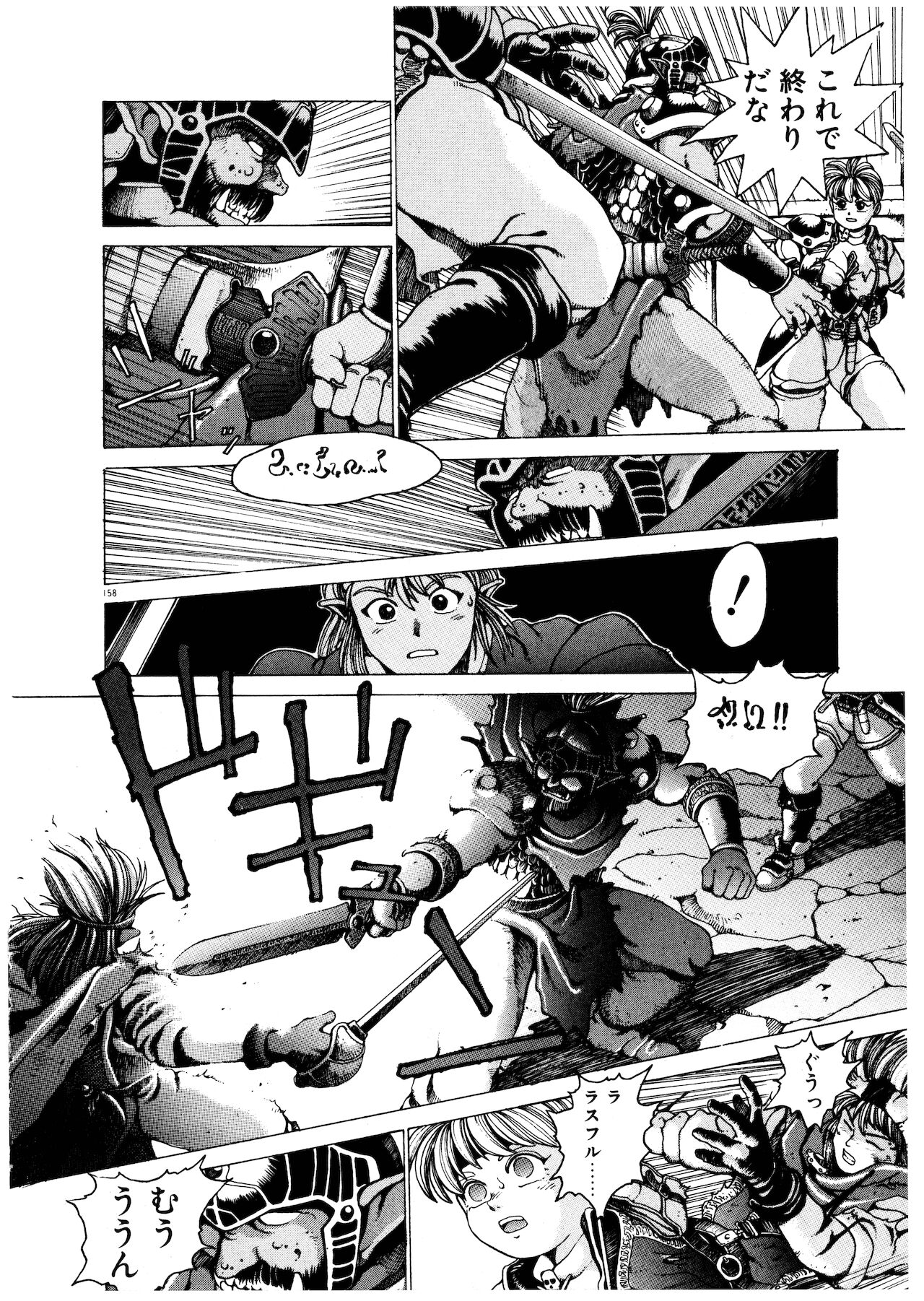 PUNKY KNIGHT - Page 157