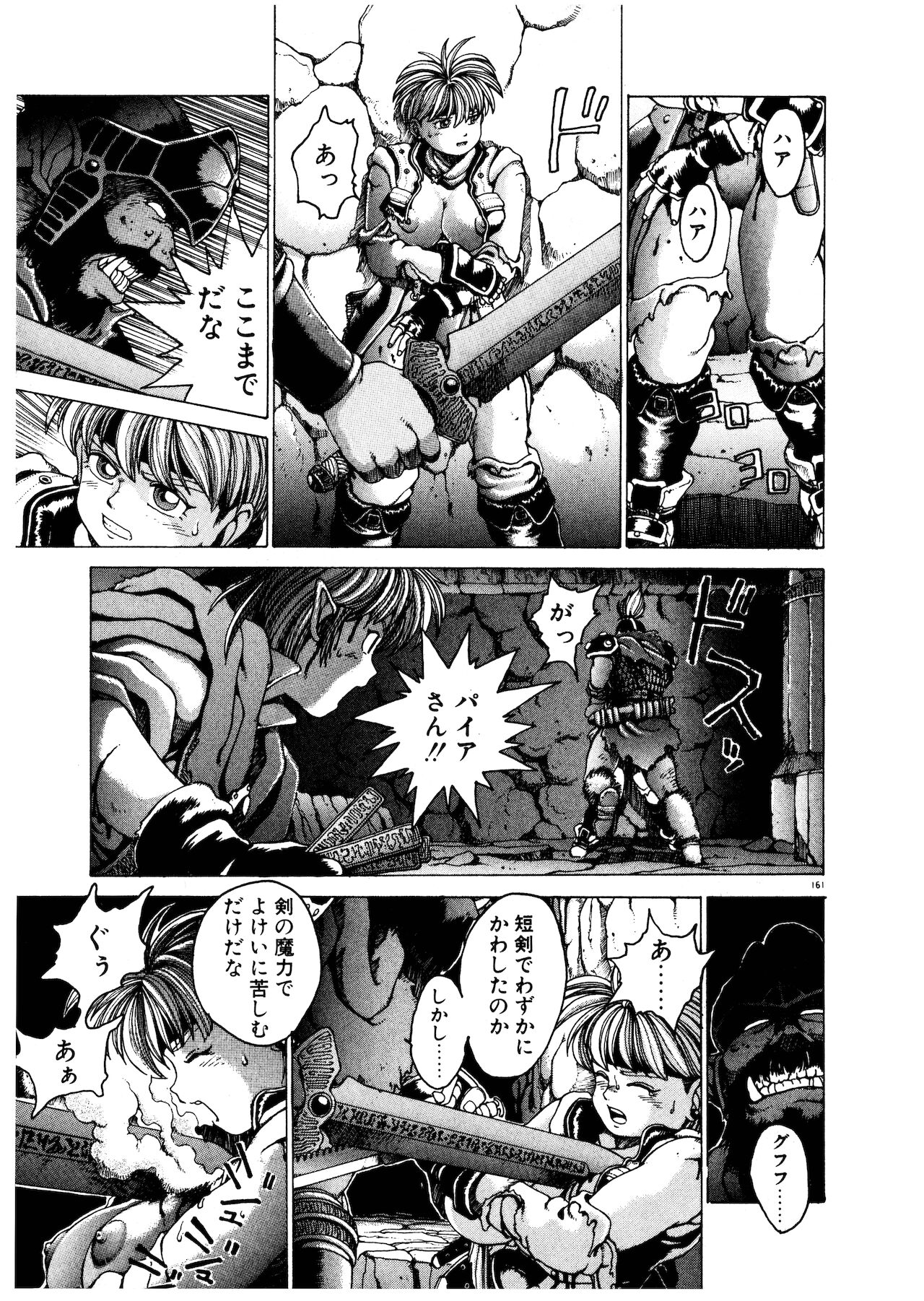 PUNKY KNIGHT - Page 160