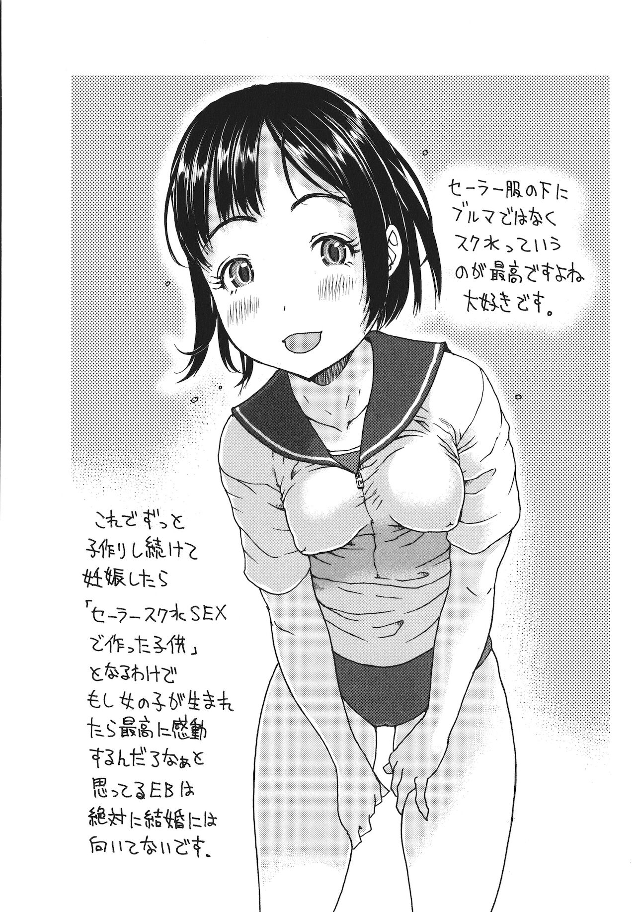 Hairan Shichau Jan - Page 185