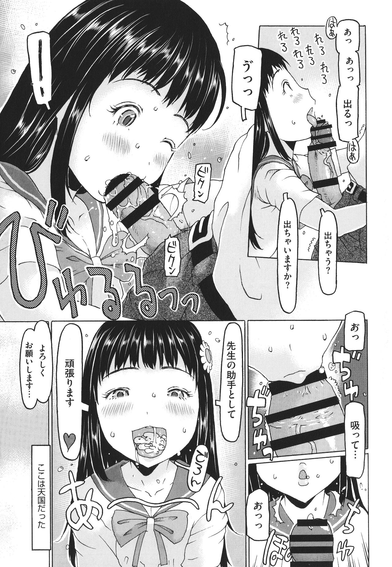 Hairan Shichau Jan - Page 32