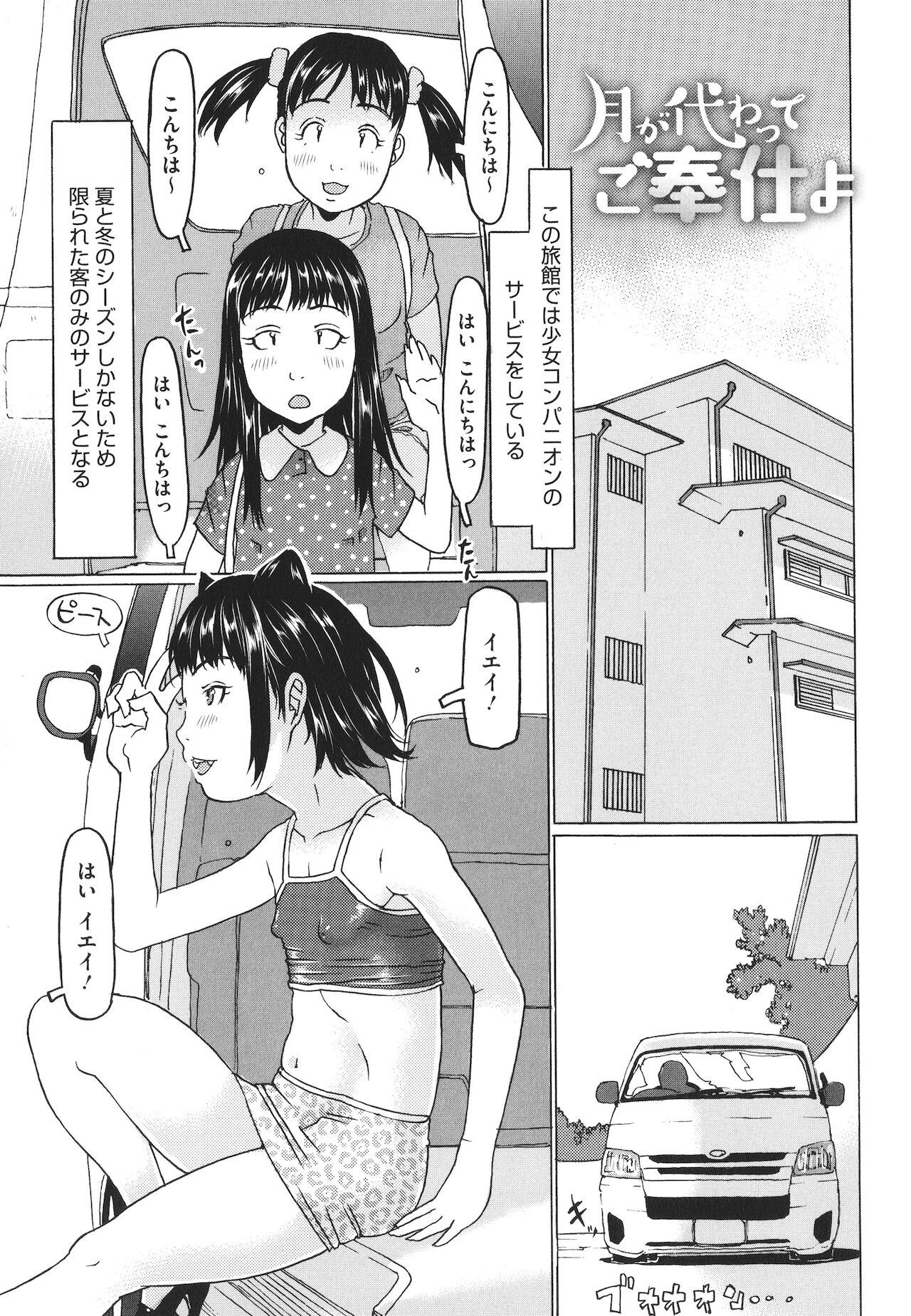 Hairan Shichau Jan - Page 46