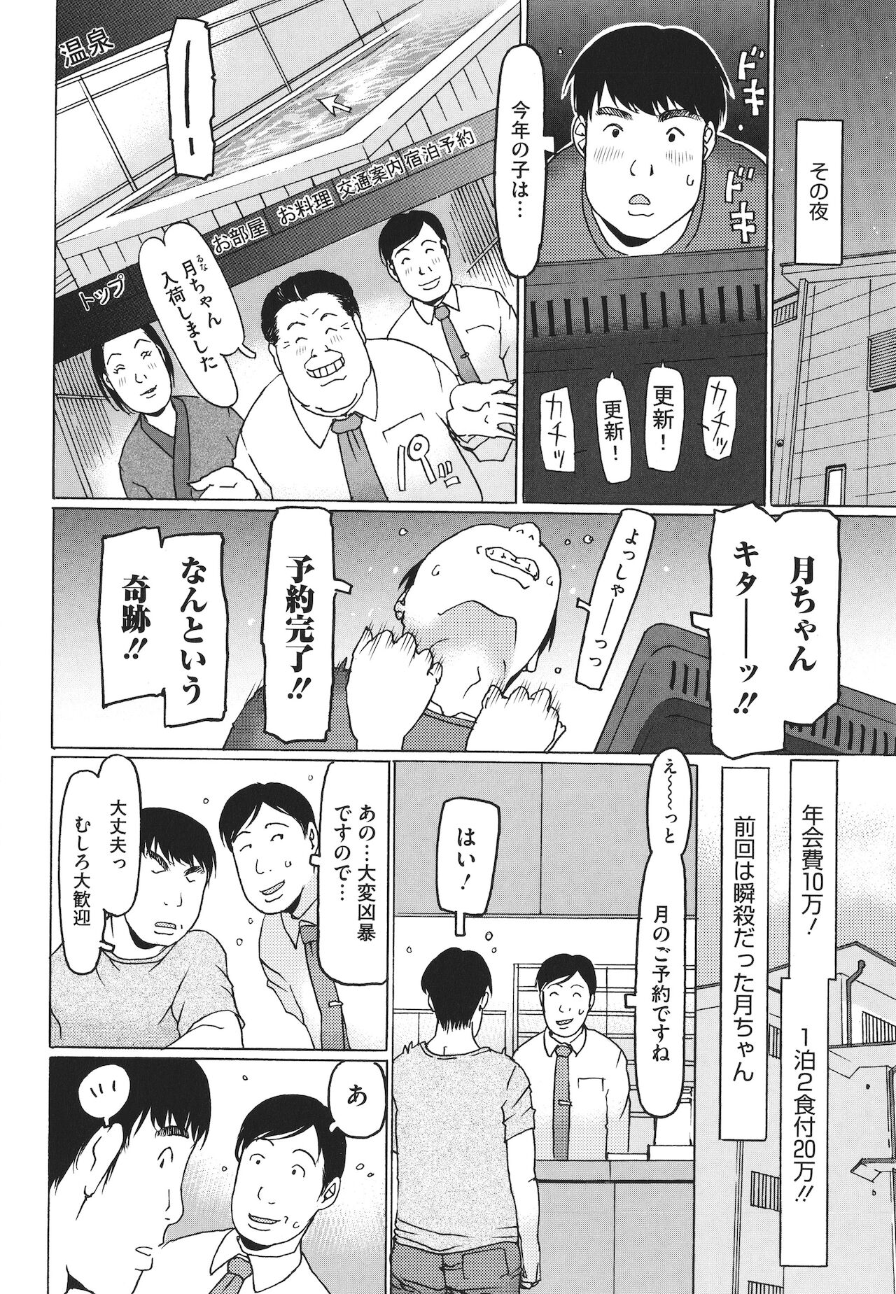 Hairan Shichau Jan - Page 47