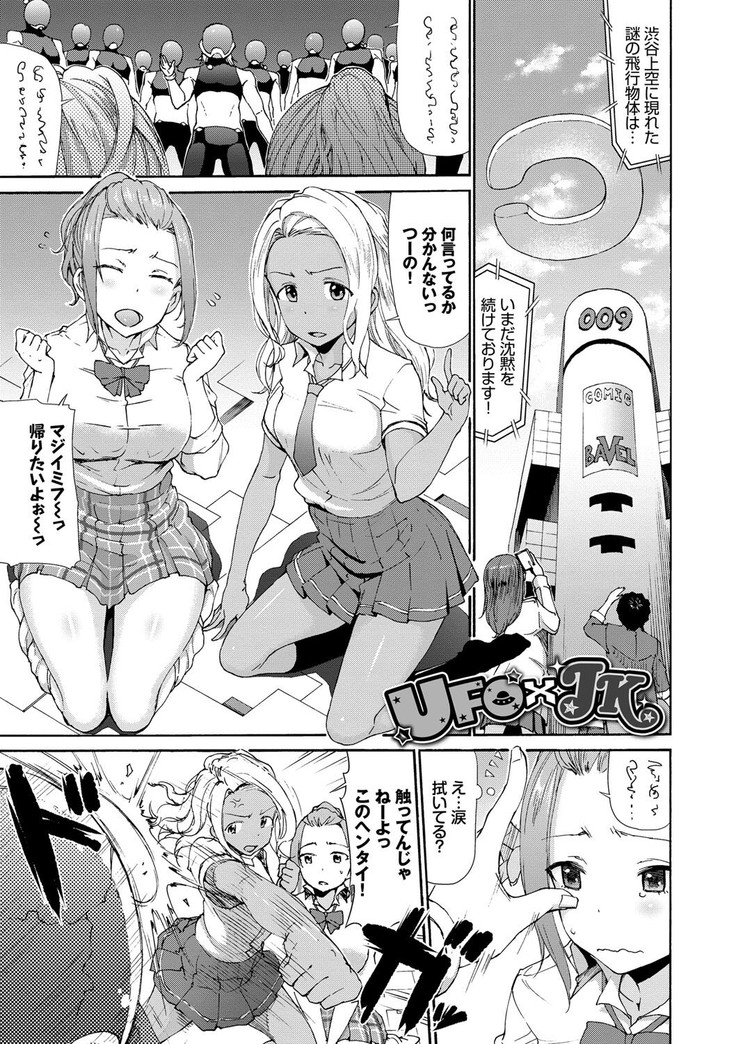 Sakariai - Page 4