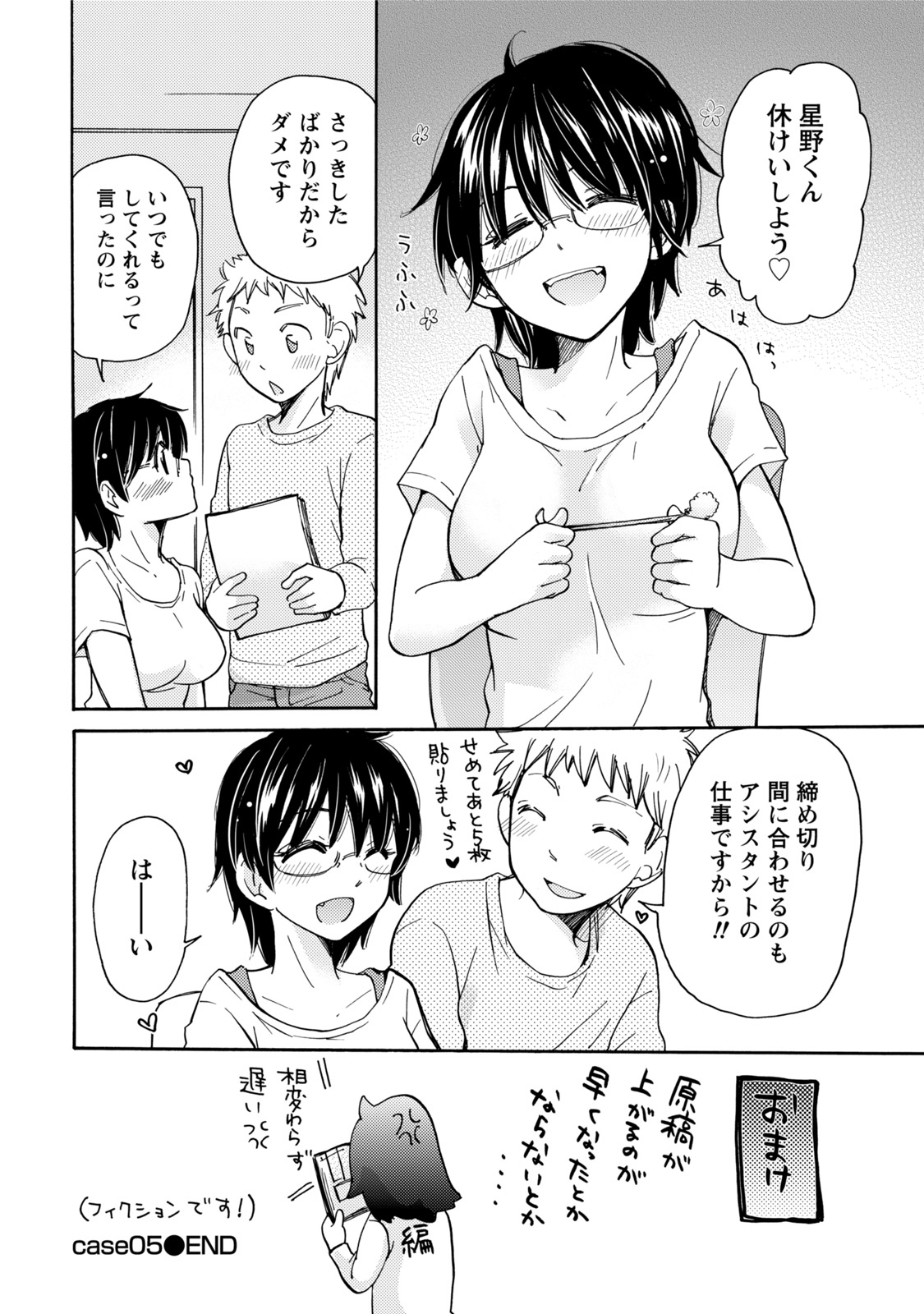 TaiHen HenTai - Page 101