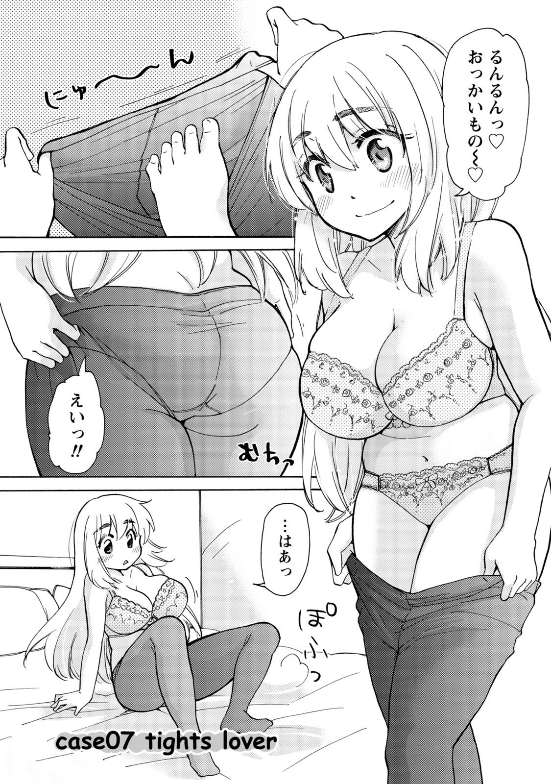 TaiHen HenTai - Page 120