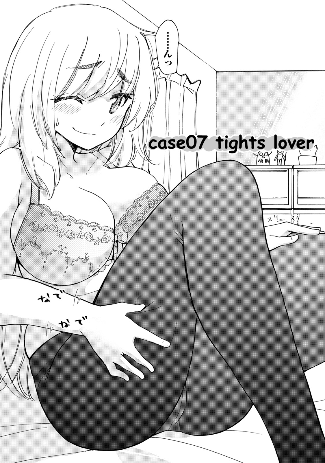 TaiHen HenTai - Page 121