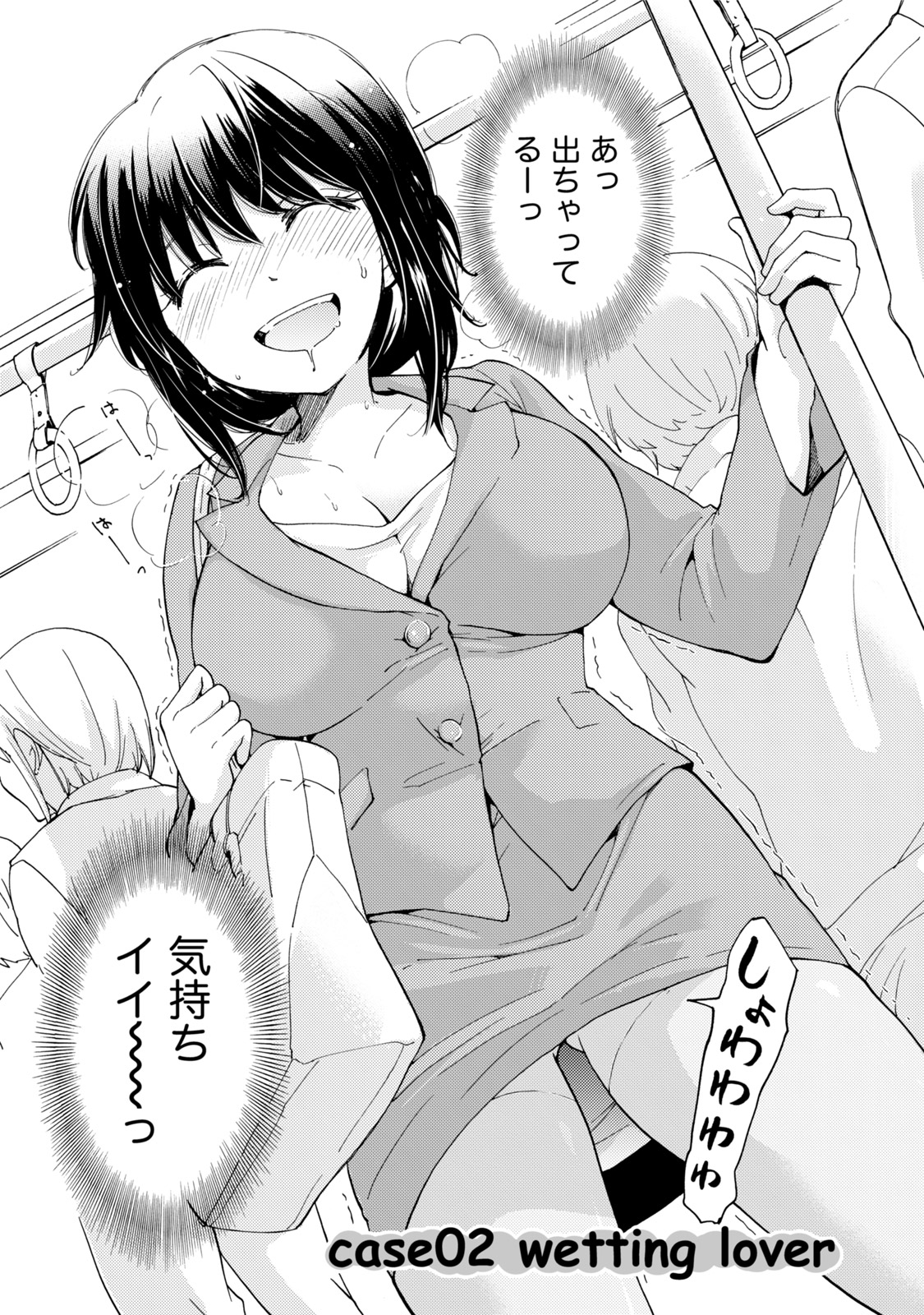 TaiHen HenTai - Page 25