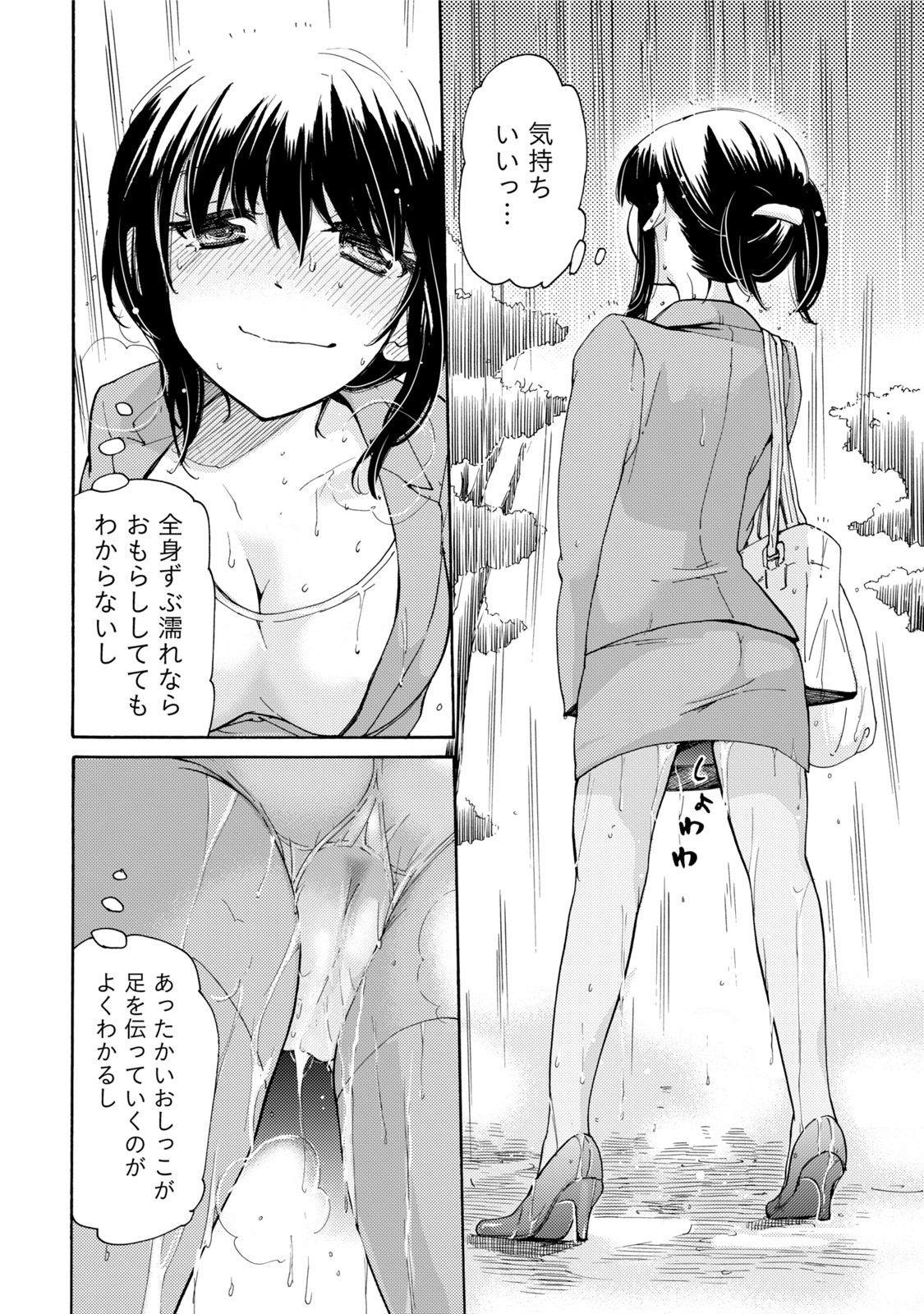 TaiHen HenTai - Page 31