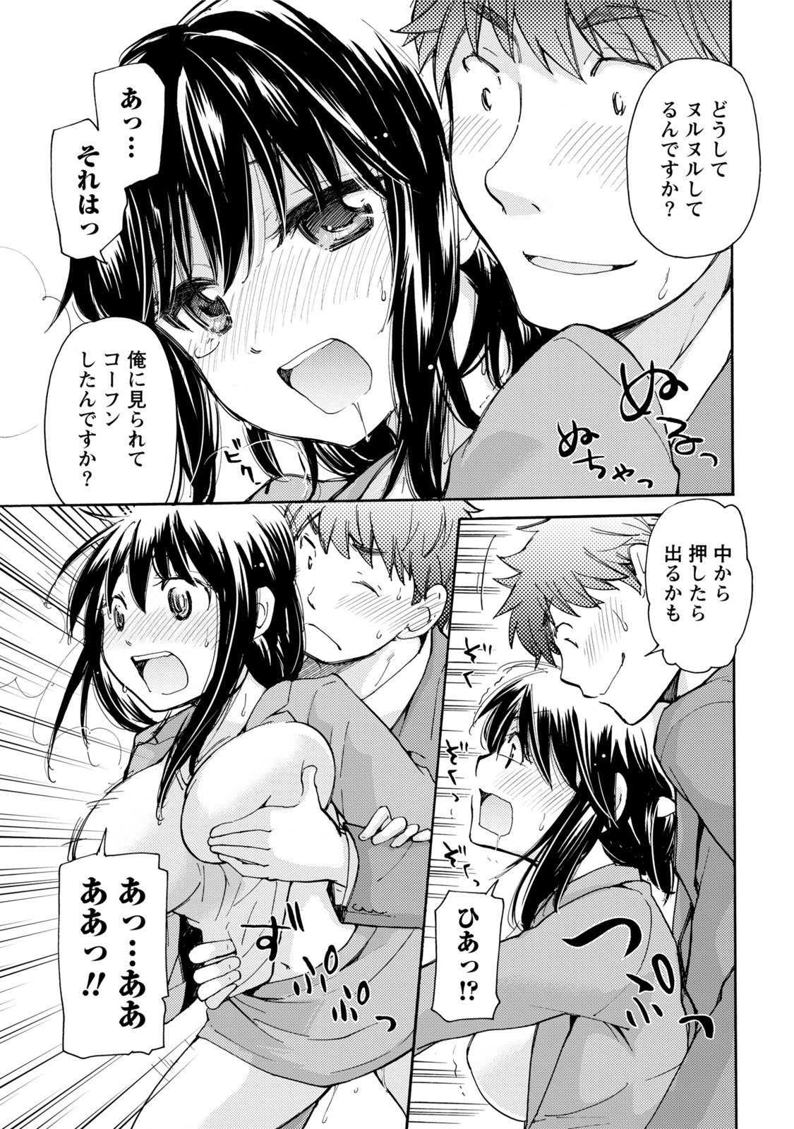 TaiHen HenTai - Page 40
