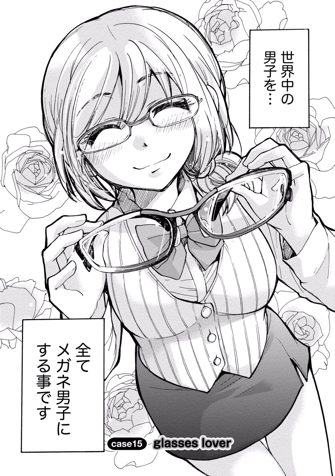 TaiHen HenTai 2 - Page 122