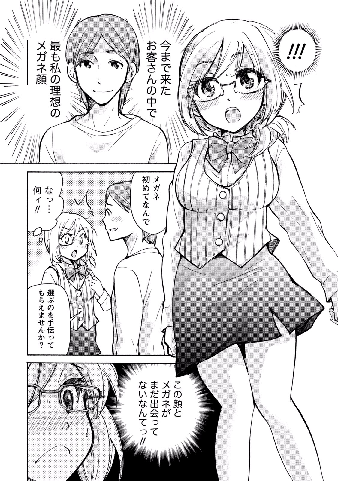 TaiHen HenTai 2 - Page 126