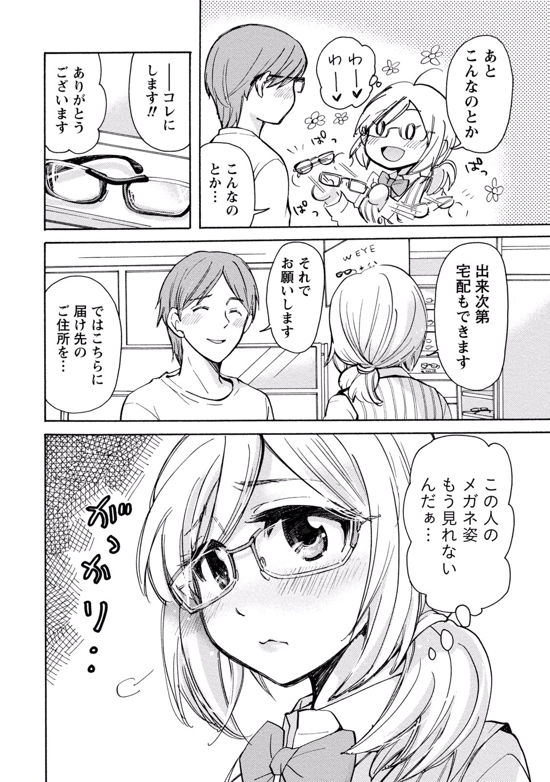 TaiHen HenTai 2 - Page 128