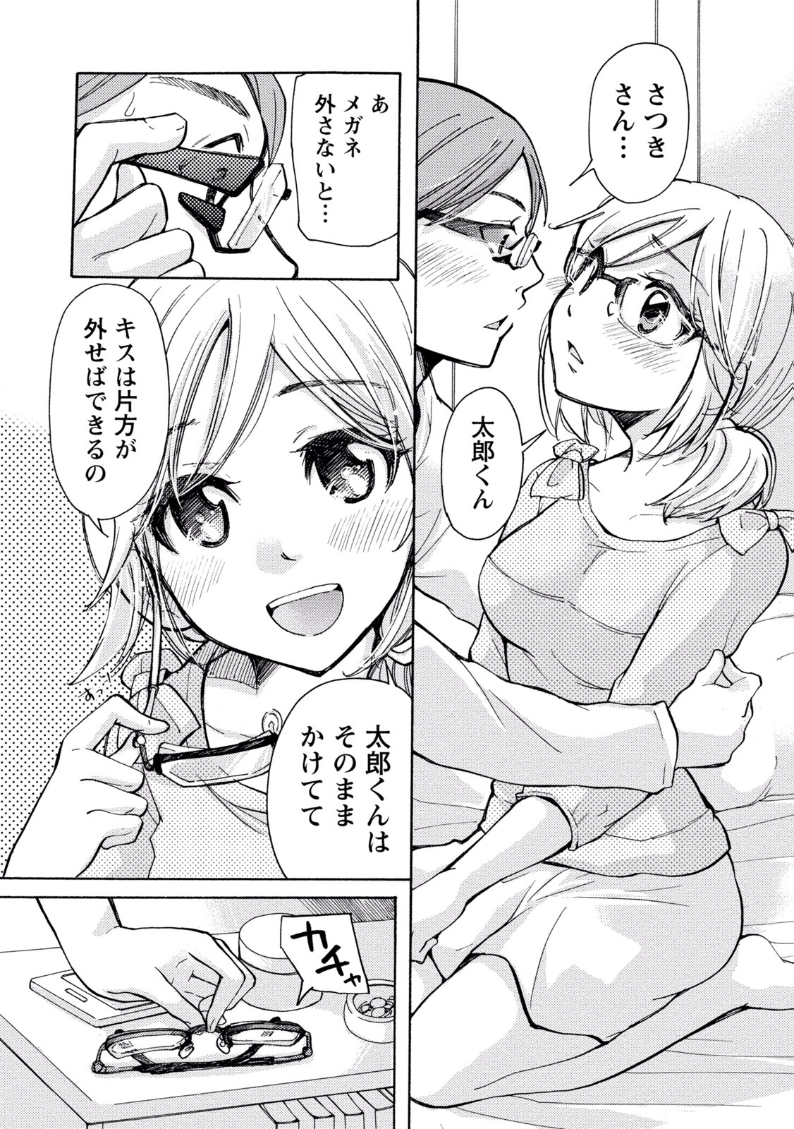 TaiHen HenTai 2 - Page 131
