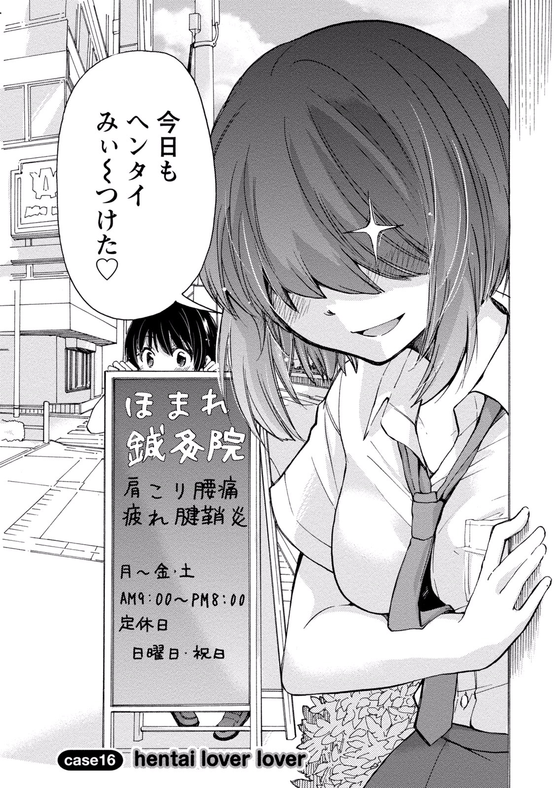 TaiHen HenTai 2 - Page 140