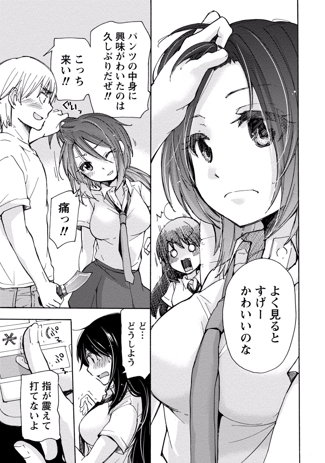 TaiHen HenTai 2 - Page 153