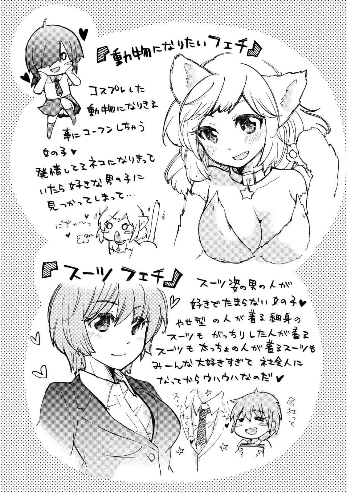 TaiHen HenTai 2 - Page 160