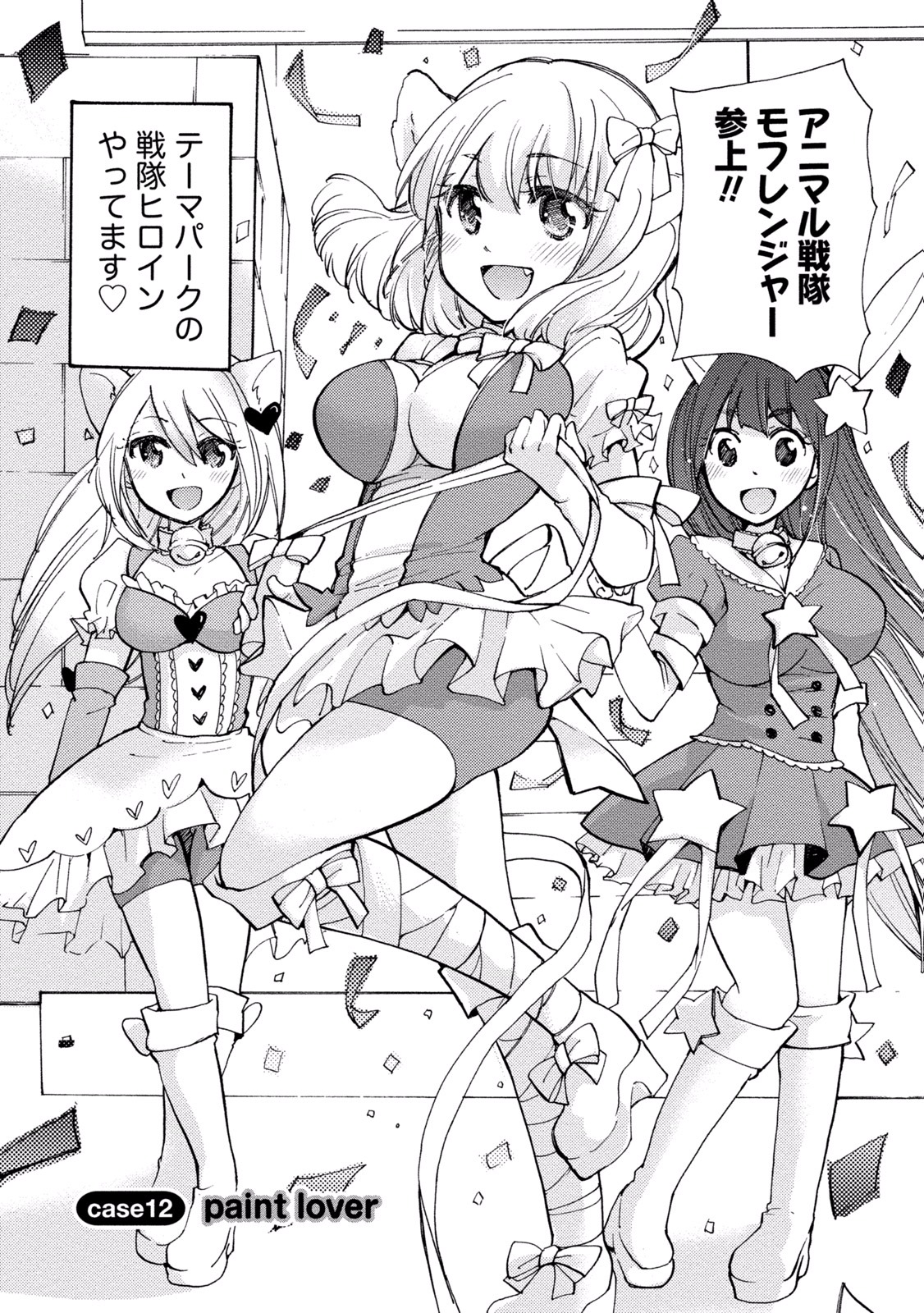TaiHen HenTai 2 - Page 62