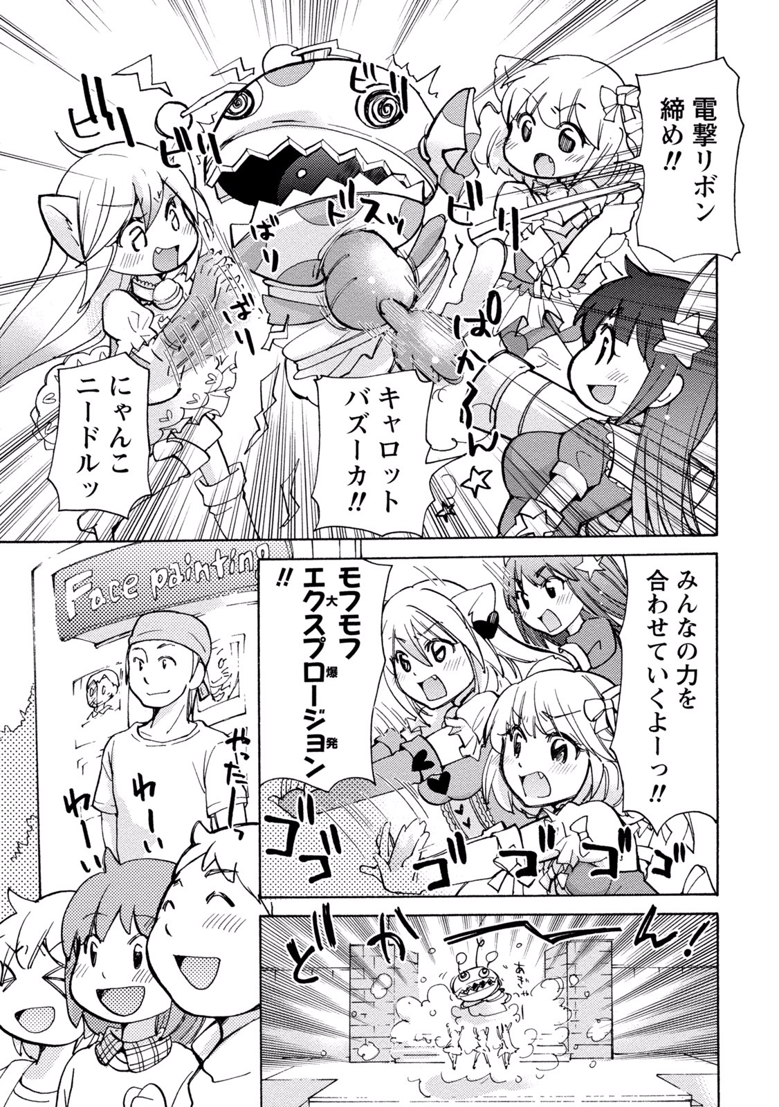 TaiHen HenTai 2 - Page 63