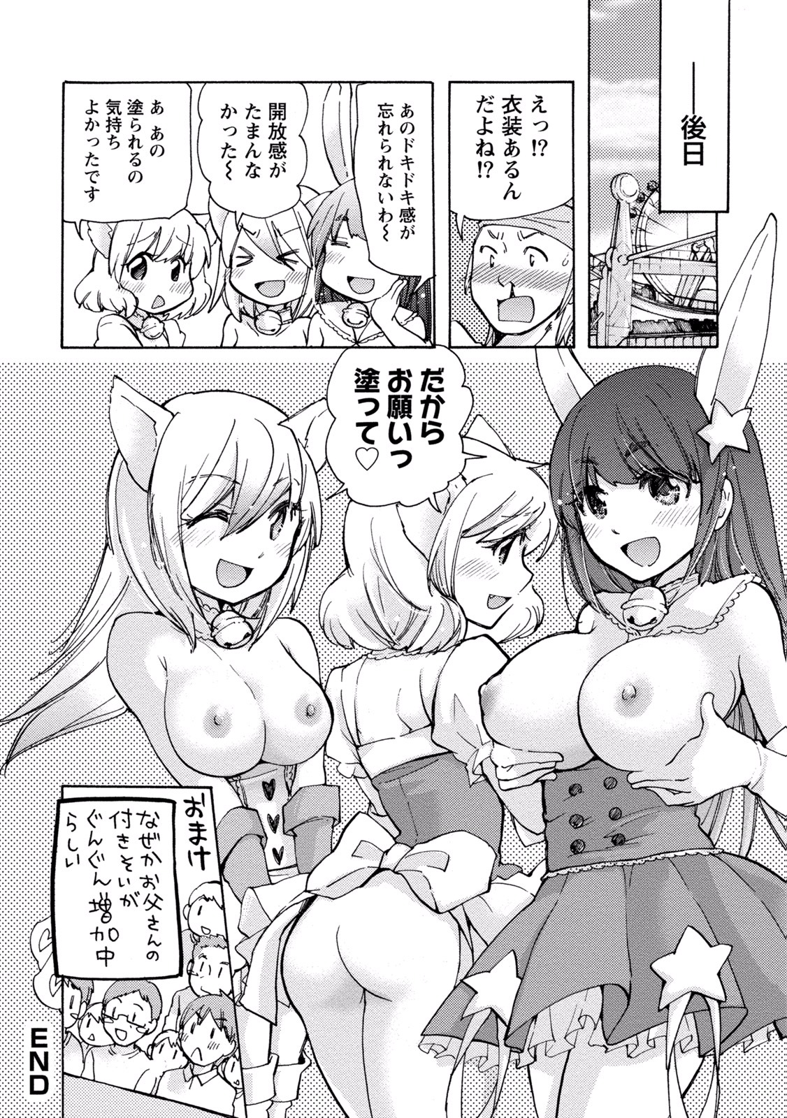 TaiHen HenTai 2 - Page 80