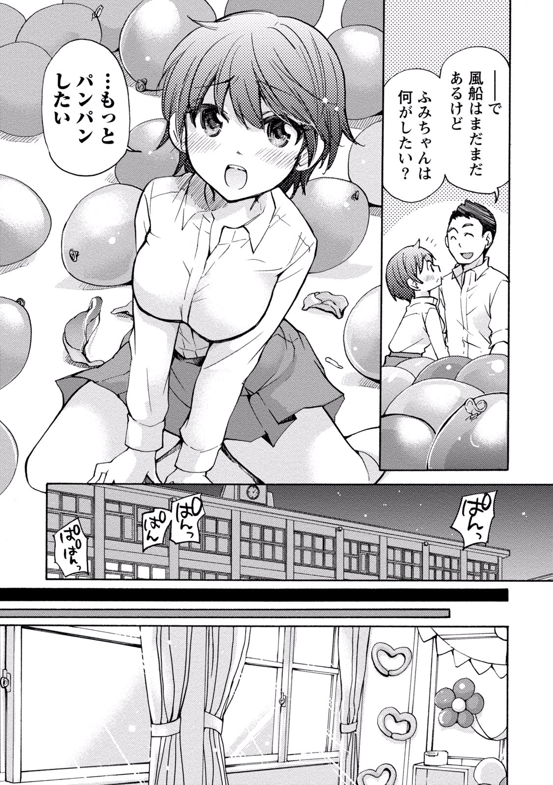 TaiHen HenTai 2 - Page 99