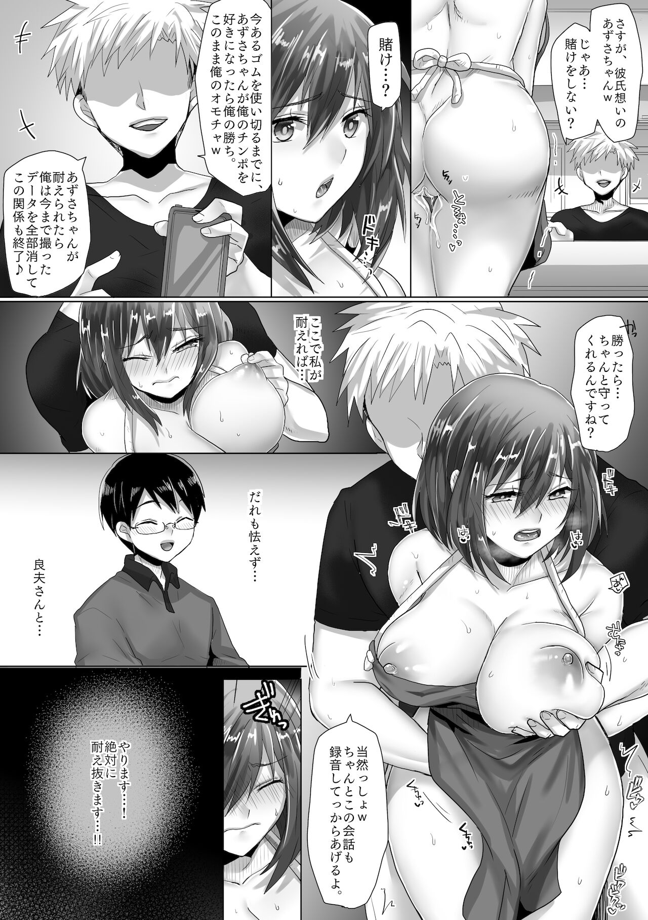 Junketsu Kanojo ga Ochite Ikumade -Haramase Hen- - Page 24