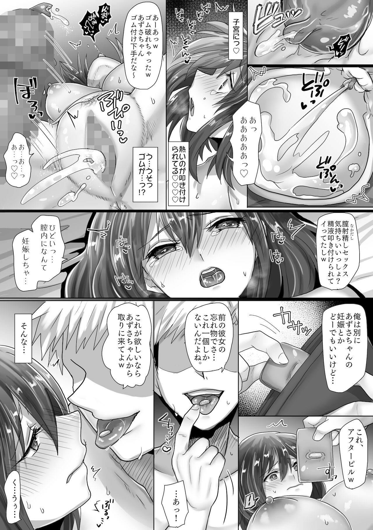Junketsu Kanojo ga Ochite Ikumade -Haramase Hen- - Page 33