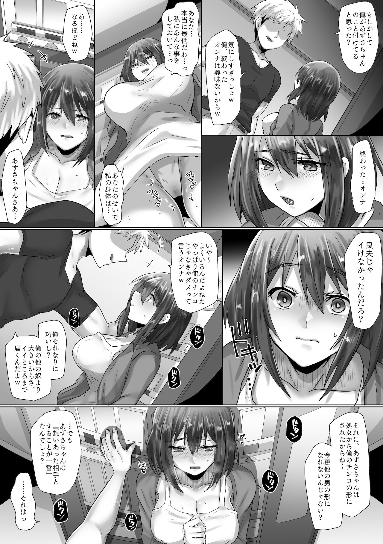Junketsu Kanojo ga Ochite Ikumade -Haramase Hen- - Page 49