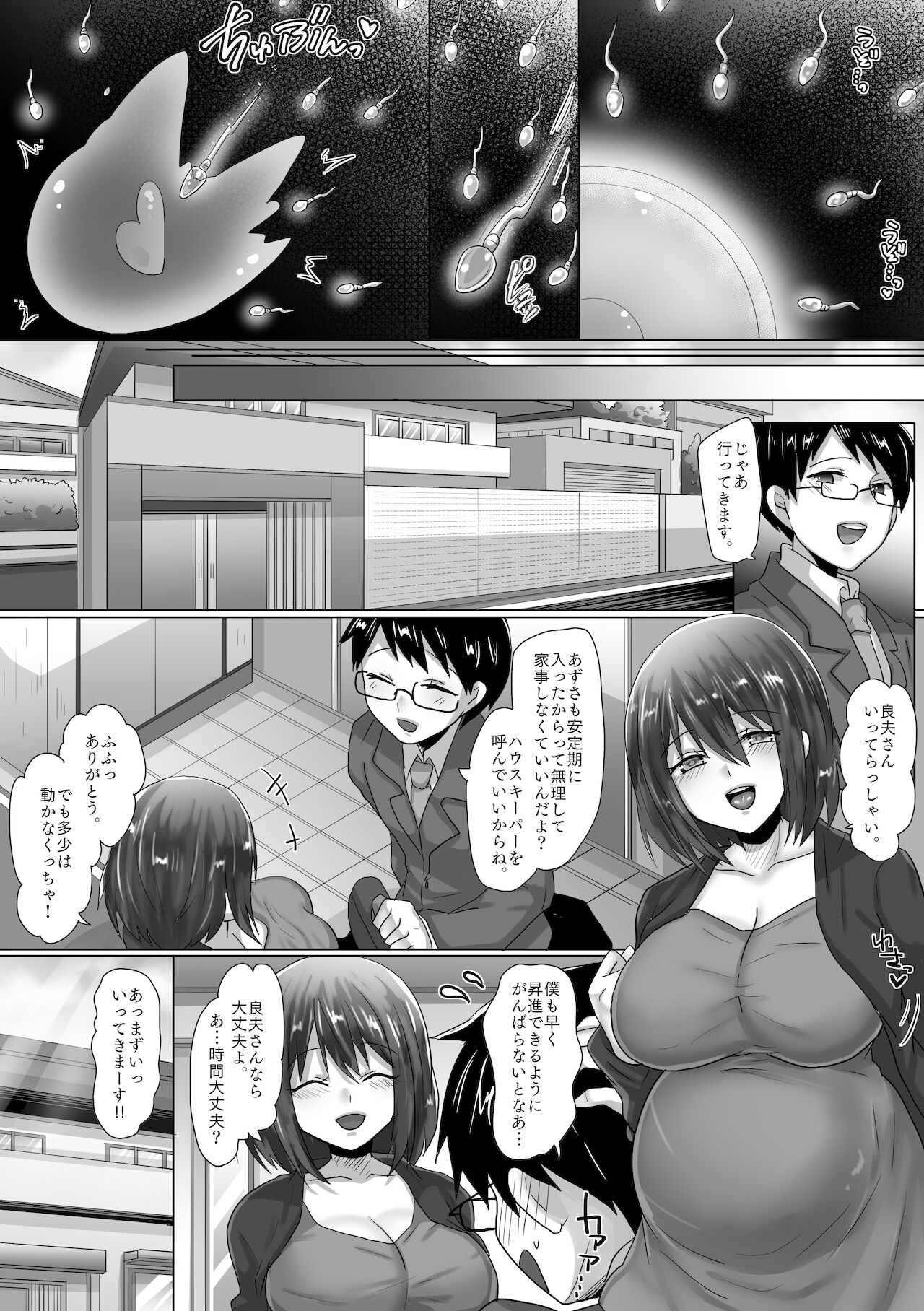 Junketsu Kanojo ga Ochite Ikumade -Haramase Hen- - Page 62