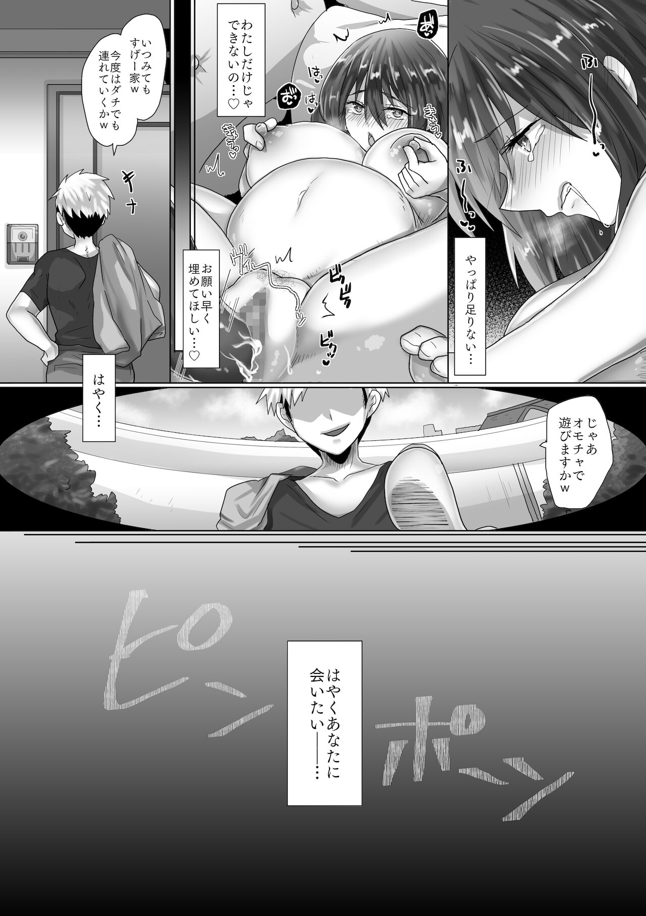 Junketsu Kanojo ga Ochite Ikumade -Haramase Hen- - Page 65
