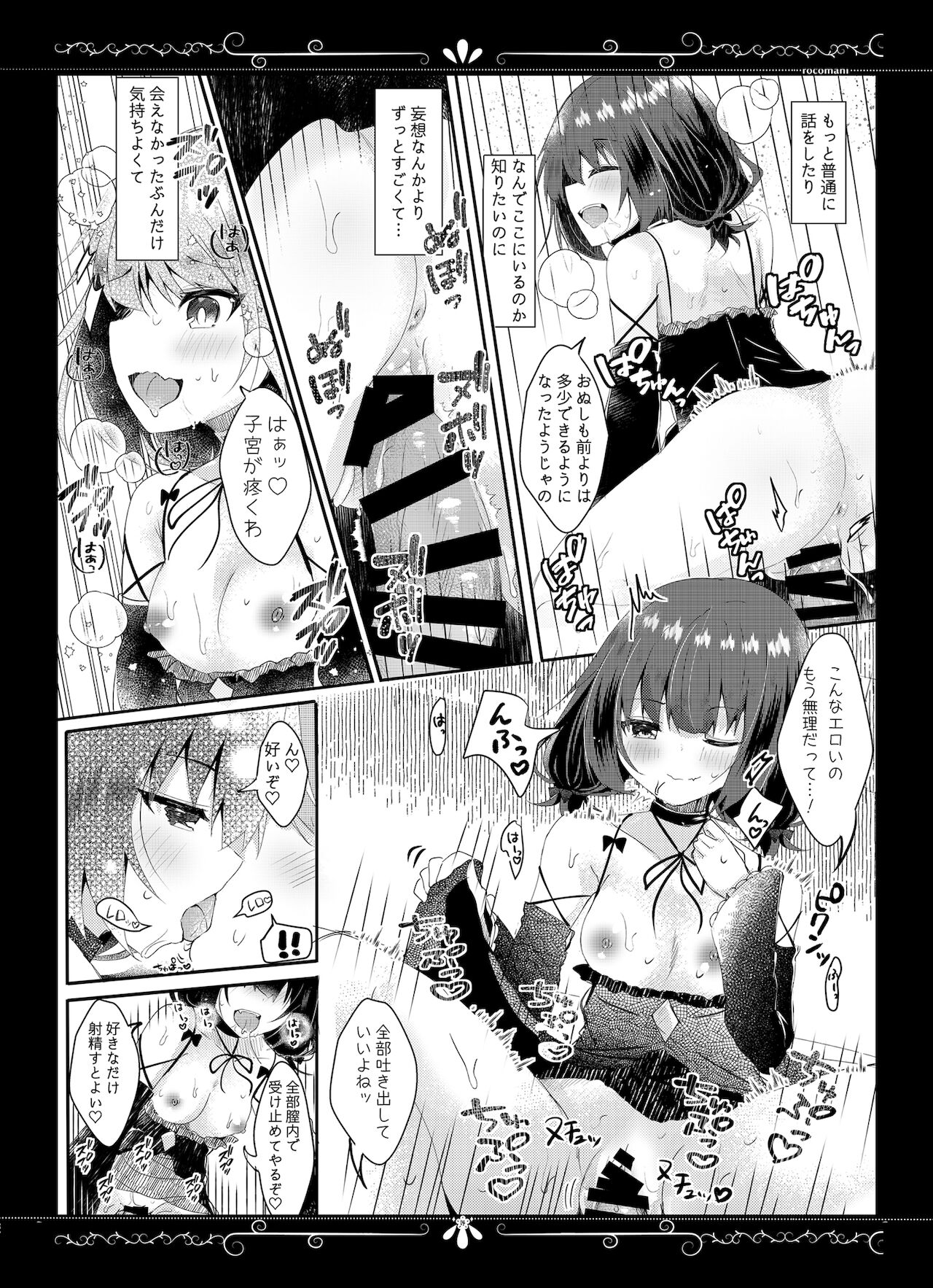 Yue ni Ware Ari - Page 15