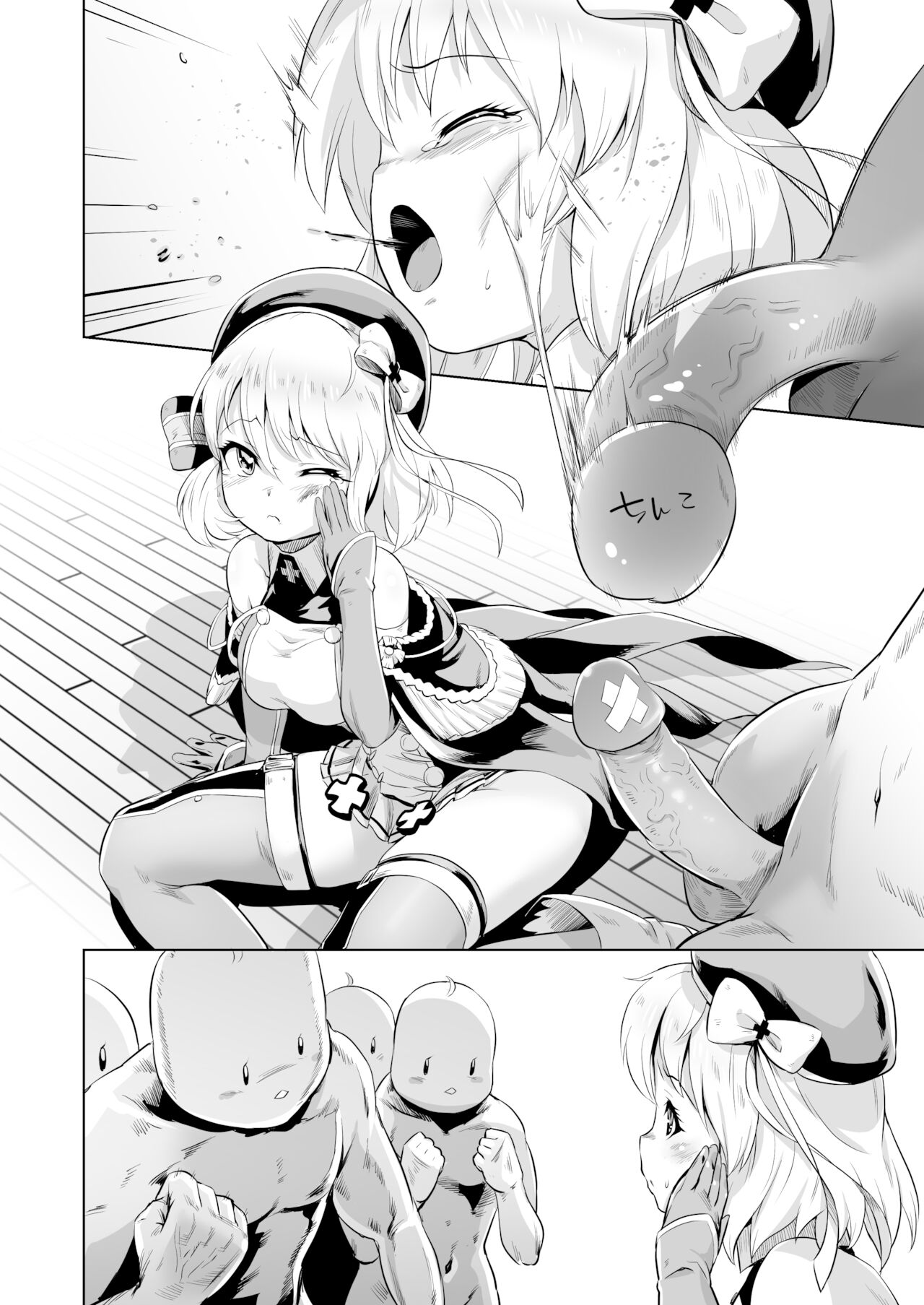 - Kiitenai yo! Niimi-chan Kai - Page 21