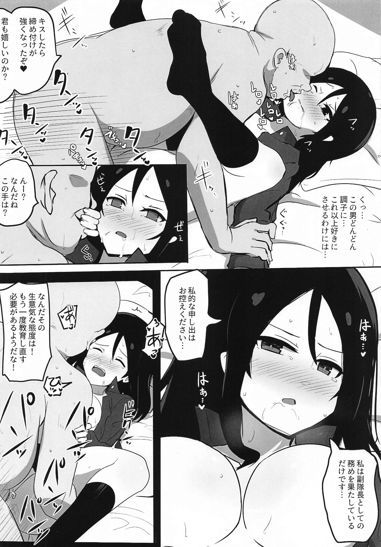 Nonna-san Choukyouchuu - Page 17