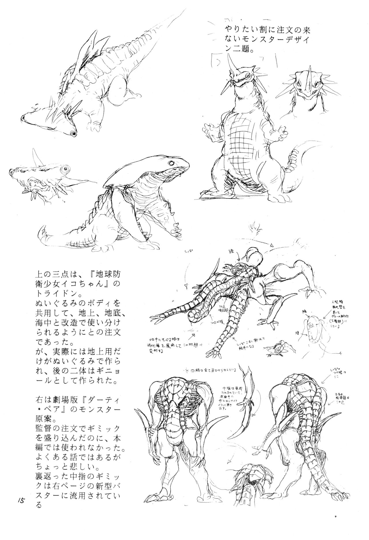 Vystavka 3-gou + 1-gou 1/2 - Page 15