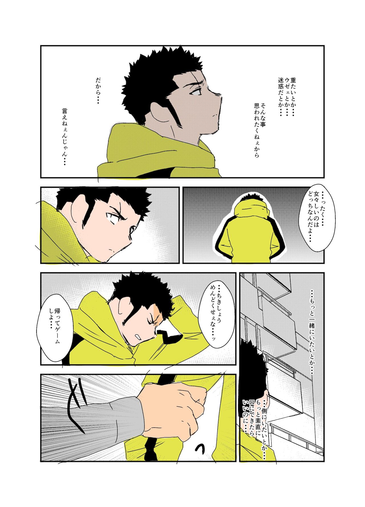 Size Difference - Page 51